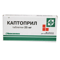Купить Каптоприл таб 25мг №20