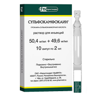 Купить Сульфокамфокаин р-р д/ин 50,4мг/мл+49,6мг/мл 2мл №10