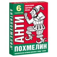 Купить Антипохмелин Антип таб 0,5г №6