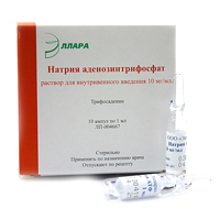 Купить Натрия Аденозинтрифосфат р-р д/в/в введ 10мг/мл 1мл №10