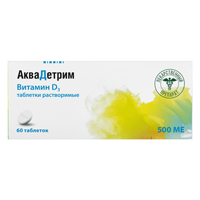 Купить Аквадетрим таб раствор 500МЕ №60