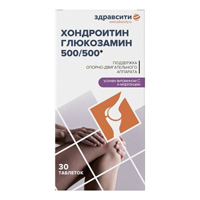 Купить ЗдравСити Комплекс таб 1470мг №30 хондроитин и глюкозамин