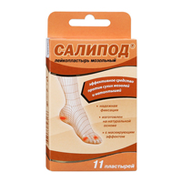 Купить Салипод пластырь мозольный №11