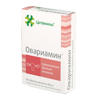 Купить Овариамин таб 10мг №40