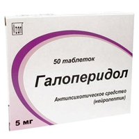 Купить Галоперидол таб 5мг №50