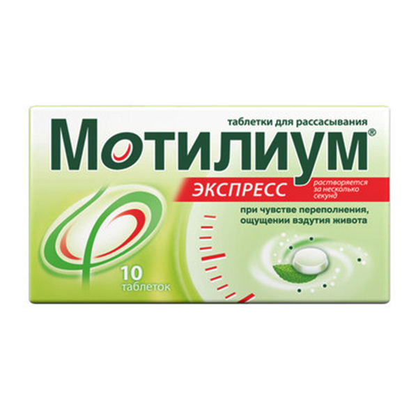 Купить Мотилиум таб ппо 10мг №10