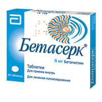 Купить Бетасерк таб 8мг №30