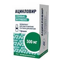 Купить Ацикловир лиофил д/р-ра д/инф 500мг фл №1