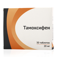 Купить Тамоксифен таб 20мг №30