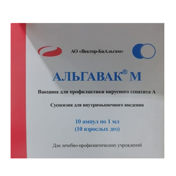 Купить Альгавак М сусп д/в/м введ 1мл №10