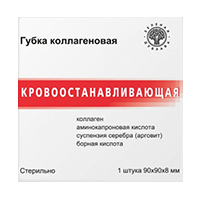 Купить Губка гемостат коллаг  90ммX90мм №1