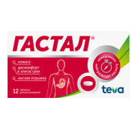 Купить Гастал таб д/рассас №12