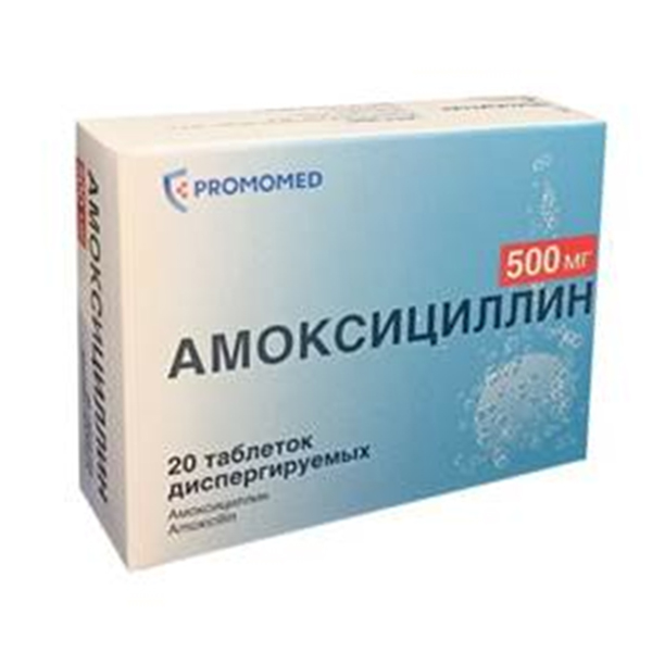 Купить Амоксициллин таб 500мг №20