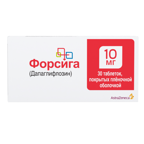 Купить Форсига таб ппо 10мг №30