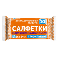 Купить Салфетки стер  16смX14см №10