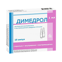 Купить Димедрол р-р д/в/в и в/м введ 10мг/мл 1мл №10