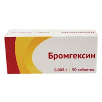 Купить Бромгексин таб 8мг №50