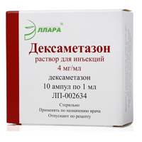 Купить Дексаметазон р-р д/ин 4мг/мл 1мл №10