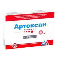 Купить Артоксан лиофил д/р-ра д/в/в и в/м введ  0,02мг №3 + раств-ль