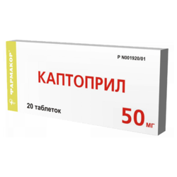Купить Каптоприл таб 50мг №20