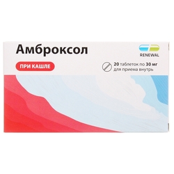Купить Амброксол Реневал таб 30мг №20
