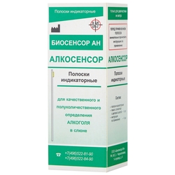Купить АЛКОСЕНСОР ТЕСТ-ПОЛОСКИ ИНДИКАТОРНЫЕ Д/ОПРЕДЕЛЕНИЯ АЛКОГОЛЯ В СЛЮНЕ N 25