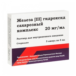 Купить Велферрум р-р д/в/в введ 20мг/мл 5мл №5