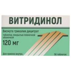 Купить ВИТРИДИНОЛ 120МГ №56 ТАБ. П/ПЛ/О (ВЕЛФАРМ)