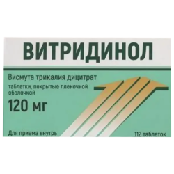 Купить Витридинол таб ппо 120мг №112