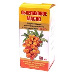 Купить Облепиховое  масло д/внутр и местн примен фл 50мл