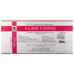 Купить Калия Хлорид конц д/р-ра д/инф 40мг/мл амп 10мл №10