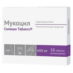 Купить МУКОЦИЛ СОЛЮШН ТАБЛЕТС ТАБ ДИСПЕРГ 600МГ N10