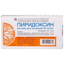 Купить Пиридоксин р-р д/ин 5% 1мл №10