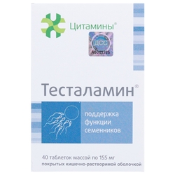 Купить Тесталамин таб 10мг №40