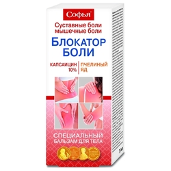 Купить Софья Бальзам Блокатор крем д/тела 75мл капсаицин пчелиный яд