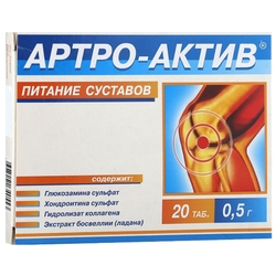 Купить Артро-Актив питание суставов таб 500мг №20