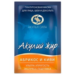 Купить Акулий Жир Акулья Сила маска д/лица и шеи №1 абрикос и киви