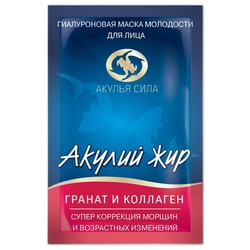 Купить Акулий Жир Акулья Сила маска д/лица №1 гранат и коллаген