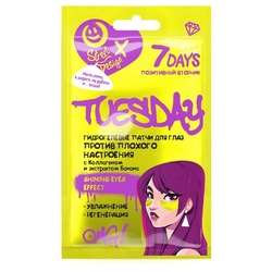 Купить ВИЛЕНТА ГИДРОГЕЛЕВЫЕ ПАТЧИ ДЛЯ ГЛАЗ 7DAYS ПОЗИТИВНЫЙ ВТОРНИК С КОЛЛАГЕНОМ И ЭКСТРАКТОМ БАНАНА 2,5Г