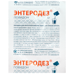 Купить Энтеродез пор д/внутр примен 5г