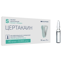 Купить ЦЕРТАКАИН 0,04/МЛ+0,005МГ/МЛ 2МЛ N10 АМП Р-Р Д/ИН