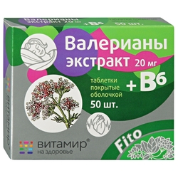 Купить Валериана Экстра таб по 20мг №50