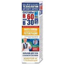 Купить В 60 Как В 30 Золотой Ус бальзам д/тела 125мл пчелиный яд
