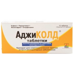 Купить АджиКолд  таб №10