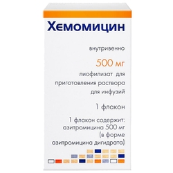 Купить Хемомицин лиофил д/р-ра д/инф 500мг №1