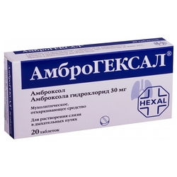Купить Амброгексал таб 30мг №20