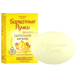 Купить Бархатные Ручки крем д/рук 80мл королевская аргана