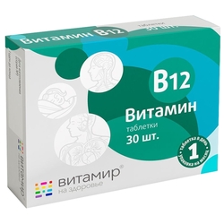 Купить Витамир Витамин B12 таб по 100мг №30
