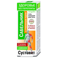 Купить Суставит сабельник с пчелиным ядом гель-бальзам 125 мл