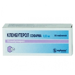 Купить Кленбутерол таб 0,02мг №50